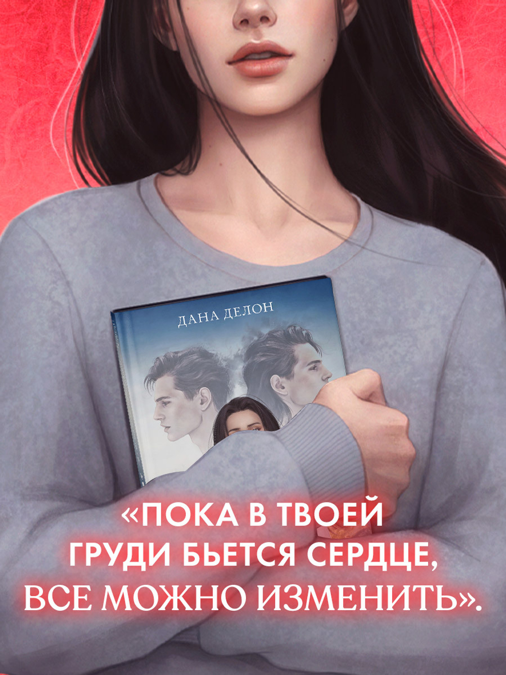 Непрожитая жизнь