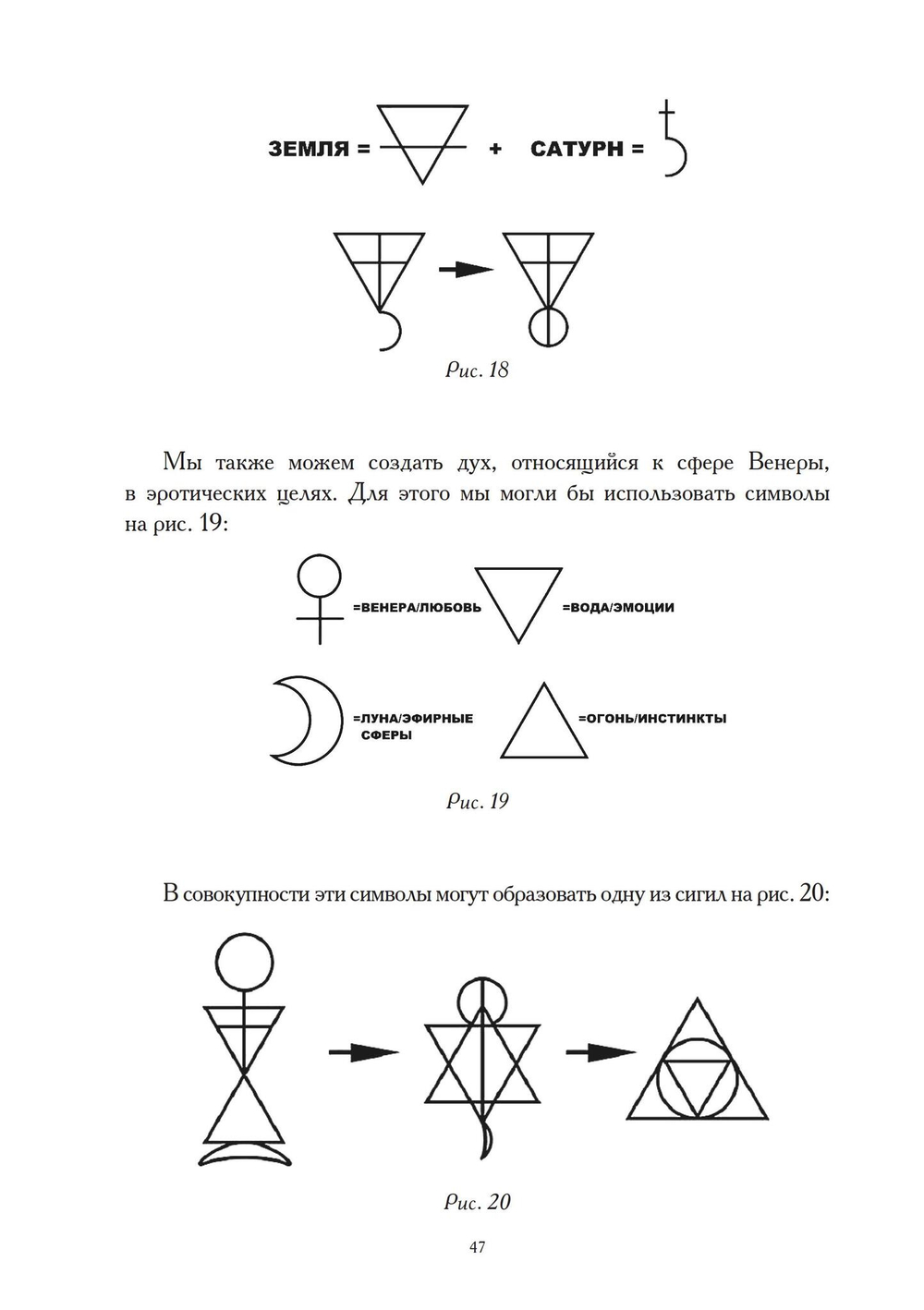 Практическая магия сигил. Тайный храм