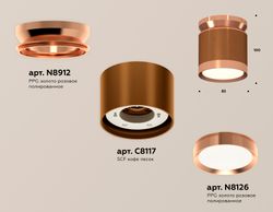 Ambrella Комплект накладного светильника Techno XS8117010