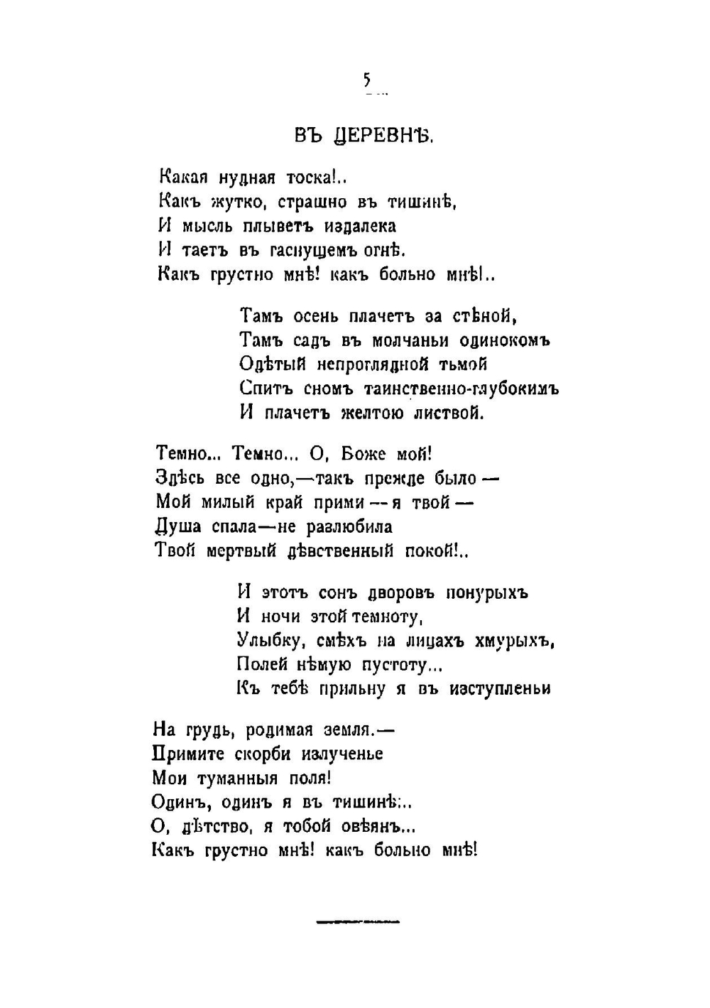 Мерцания | Нефедов Михаил