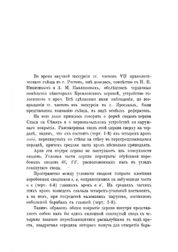 Очерки по истории древне-русского зодчества | Суслов Владимир Васильевич