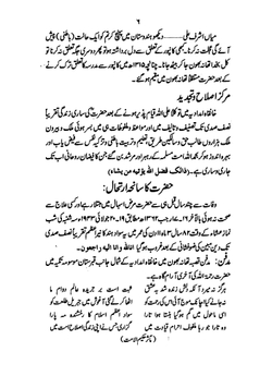 At-Tasharruf bi Marifat -ul- Ahadith -at- Tasawwuf By Shaykh Ashraf Ali Thanvi (r.a) | Shaykh Ashraf Ali Thanvi