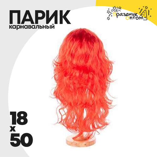 парик 18 х 50 карнавальный (оранжевый)