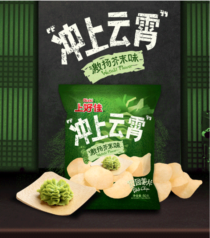 Чипсы картофельные  со вкусом горчицы Shanghaojia 50г