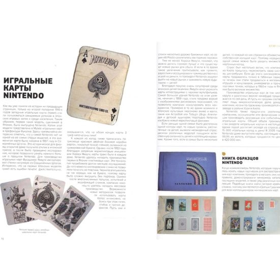 Книга Флоран Горж. История Nintendo. 1889-1980