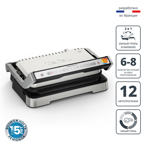 Умный электрогриль Tefal OptiGrill XL 2 в 1 GC782D30