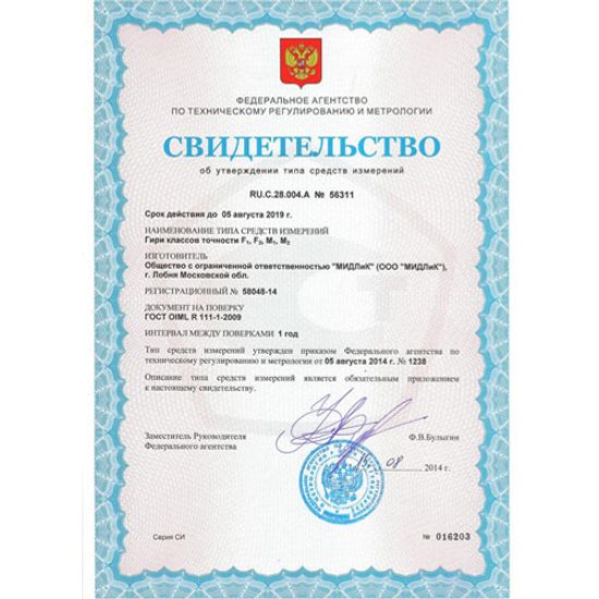 Набор гирь в чемодане класс M1 калибровочных нержавейка на 20 кг