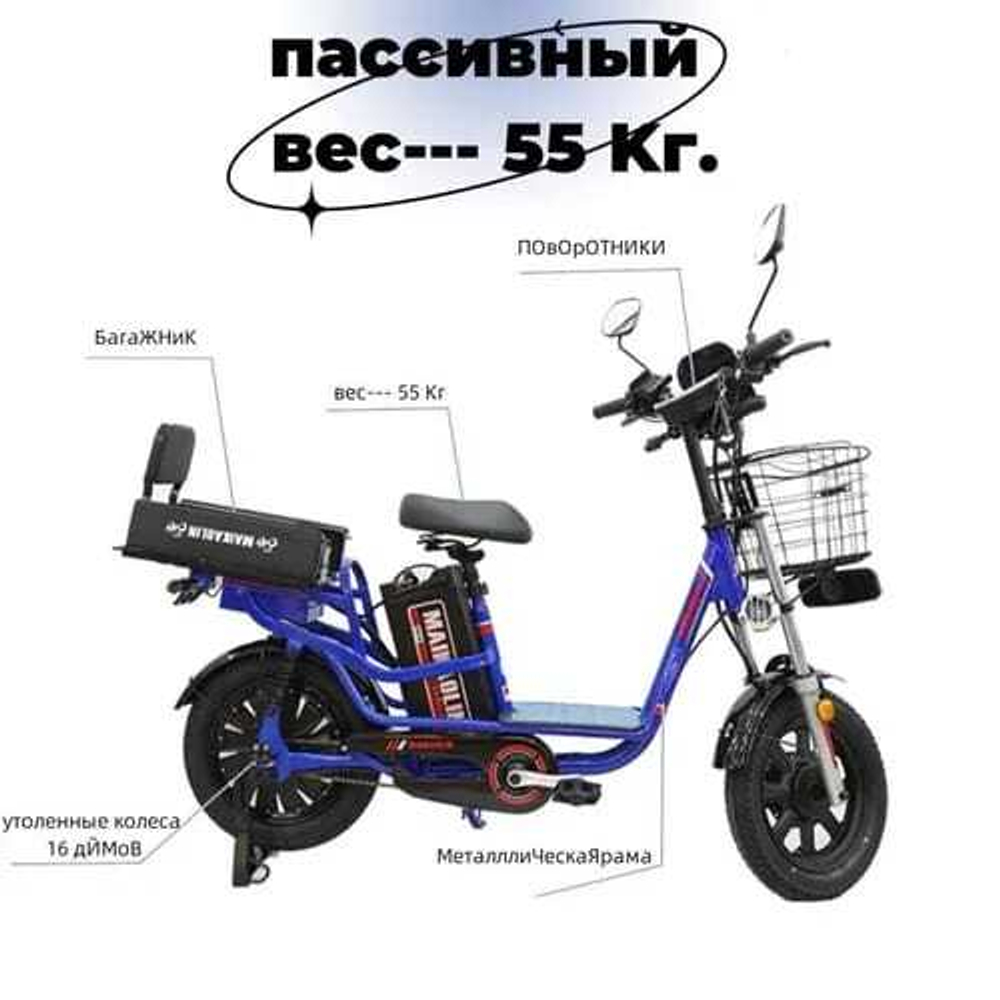 Электровелосипед MAIKAOLIN H-8 2025, 500 Вт