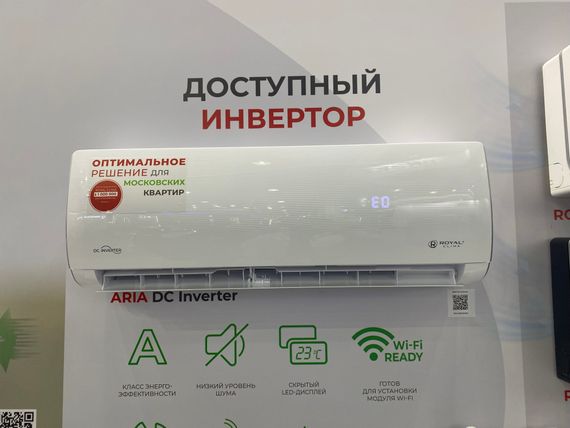 Инверторная сплит-система ROYAL CLIMA ARIA DC Inverter RCI-AR22HN (комплект)