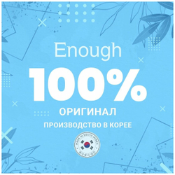 Enough Крем для лица с экстрактом листьев чайного дерева Pure Tree Balancing Pro Calming Cream