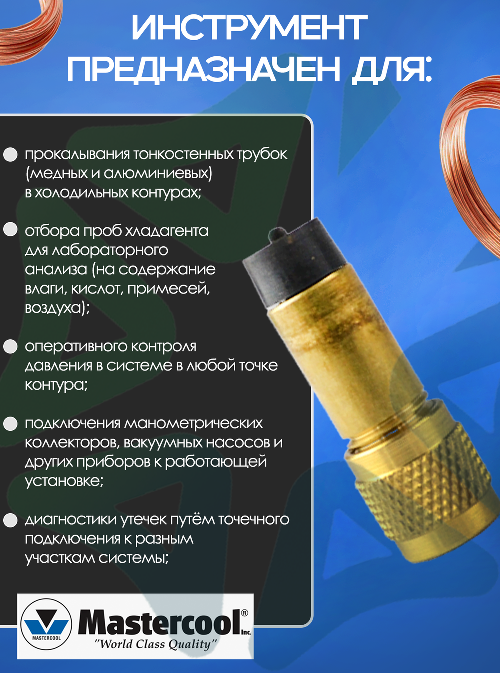 Запасная игла 70088-TIP для клещей-проколки 70088