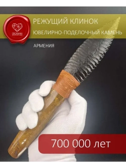 Обсидиановый нож с рукоятью из желтой яшмы (под заказ)