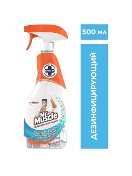 Mr Muscle  Дезинфицирующее средство, 500мл