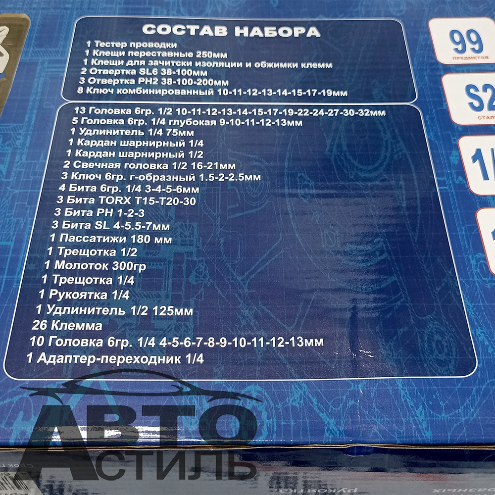 Набор инструмента 108пр МаякАвто 410806м  1/2 и 1/4 6гр
