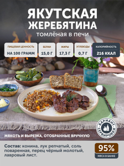 Подарочный набор из мяса дичи томленой "Сибирская десятка" ТАЁЖНЫЙ ЦЕХ