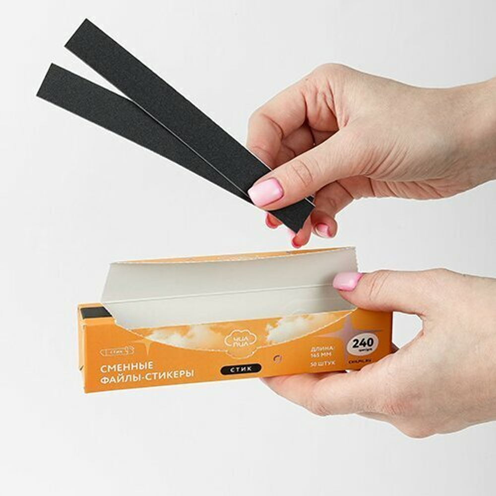 Файлы-стикеры нарезанные СТИК 145мм 240грит (50шт) ЧИЛПИЛ