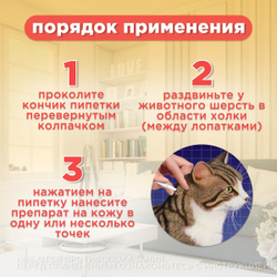 Капли inspector Quadro К от гельминтов и других паразитов для кошек 1-4 кг.
