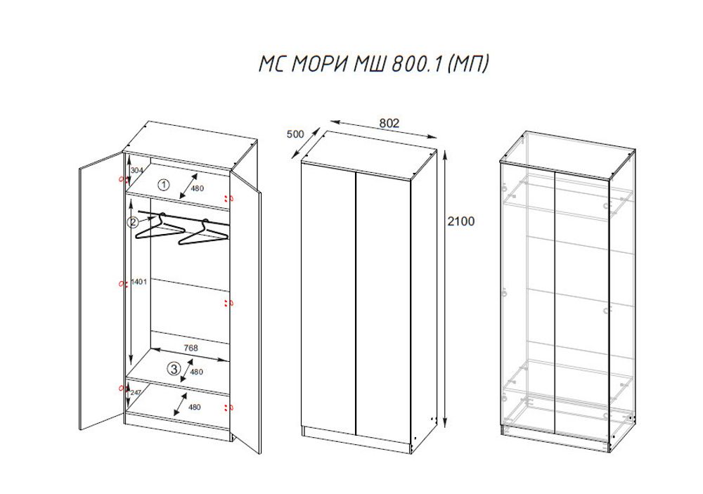 МС Мори Шкаф МШ 800 Графит