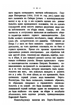 Законы касающейся добычи хранения, переработки и транспортировки нефти | С.Й. Гулишамбаров