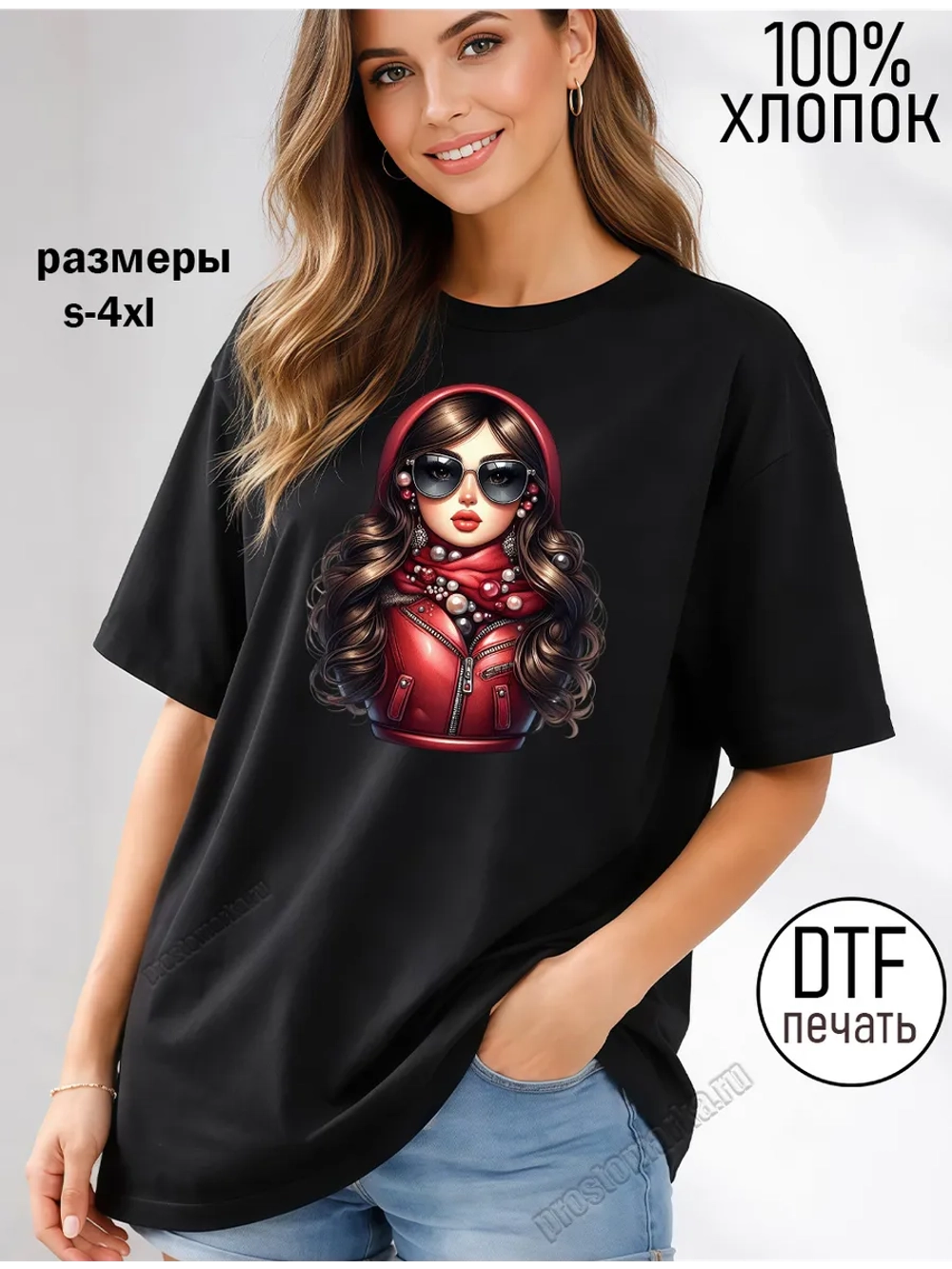 Футболка черная матрешка в красной кожанке 2026