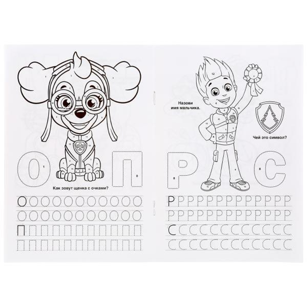 295238/Умка.Щенячий патруль(раскраска по номерам с азбукой А5 альбом для творчества)/1