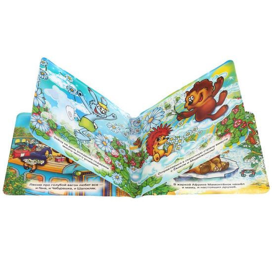 Книга-пищалка для ванны. Любимые герои СОЮЗМУЛЬТФИЛЬМ 14х14см 8стр Умка
