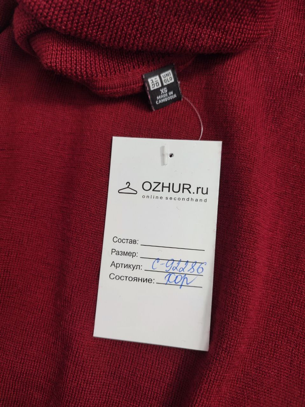 Джемпер Uniqlo шерстяной 42 размер