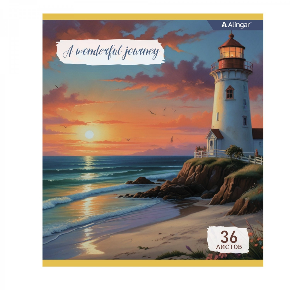 Тетрадь 36 л., А5, линия, Alingar "Пейзажи", скрепка, офсет, мелованный картон (стандарт), 5 дизайнов в пленке т/у