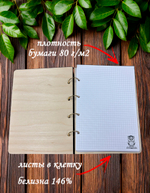 Блокнот "ЗАПИСКИ УЧИТЕЛЯ"