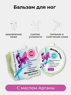Масло-плитка для ног Мягкие пятки Крымская Натуральная Коллекция. Увлажняющий крем для ног