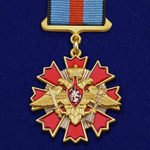 Знак "За службу" в РВСН МО РФ Учреждение: 04.12.1998 №116(А)