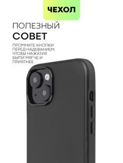 Чехол BROSCORP для Apple iPhone 15 Plus (арт.IP15PLUS-LEATHER-GENUINE-BLACK )