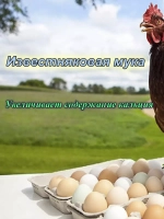 Крупка известняковая для кур
