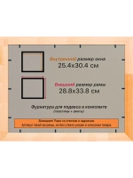 Рамка для постера и фотографий 25x30