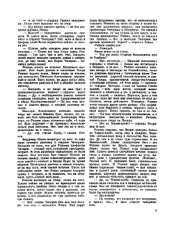 Журнал "Роман-газета". №01, 1967 | Нет автора