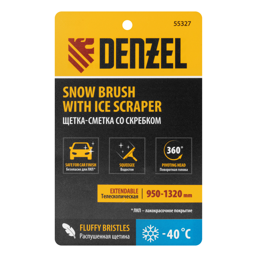 DENZEL Щетка-сметка со скребком телескоп поворотная голова водосгон 950-1320мм