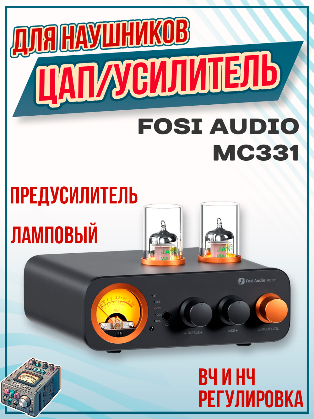 Усилитель Fosi Audio MC351