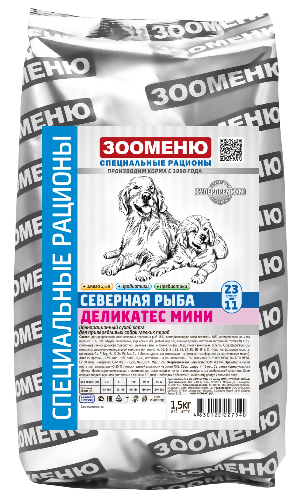 Сухой корм для собак Зооменю СР ДЕЛИКАТЕС МИНИ (Северная рыба) 23/11