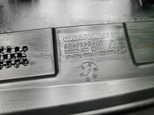 Накладка двери задняя пр. Changan CS55PLUS (21-нв)