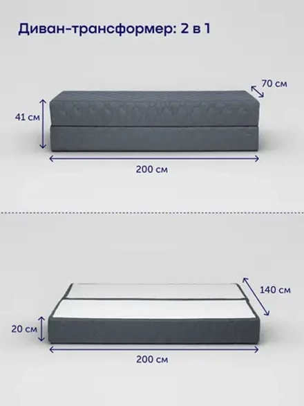 Бескаркасный диван-кровать (трансформер) BuyDream (джинс)