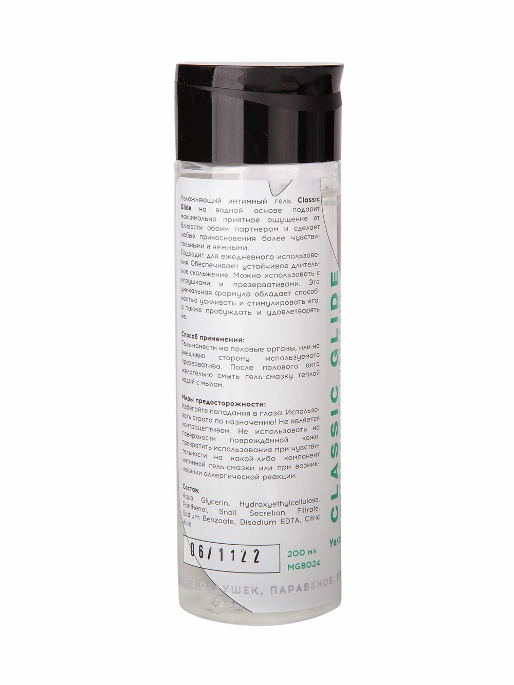 Увлажняющий интимный гель Classic Glide на водной основе - 200 мл.