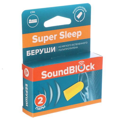Беруши пенные Soundblock Super Sleep, 2 пары