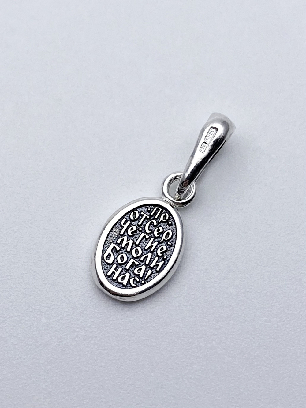 Образок из серебра/Частичное чернение/С подвижным ухом/Сергий Радонежский