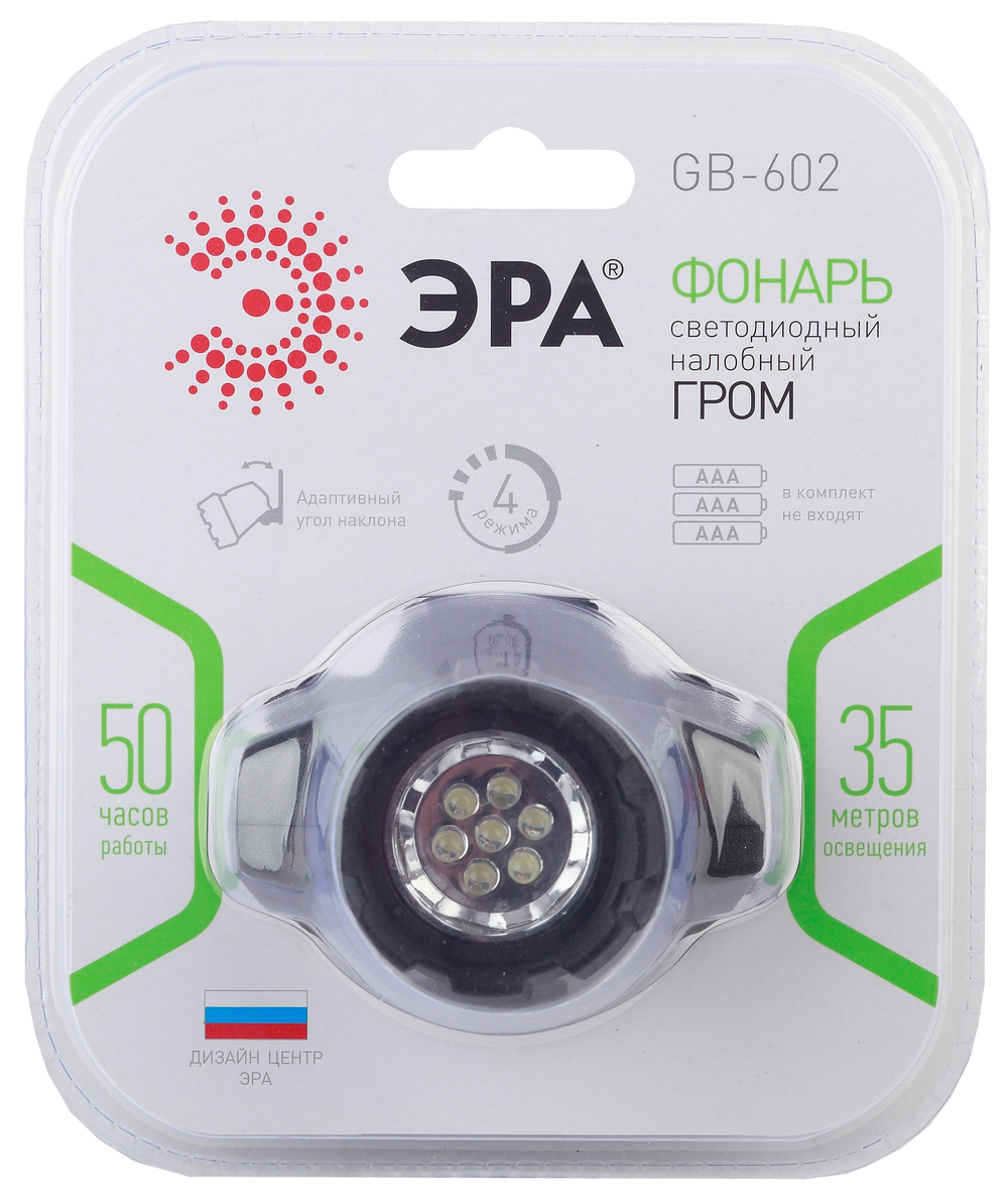 Фонарь ЭРА GB 602 налобный [7xLED, 3xAAA, 4 реж., черный, бл]