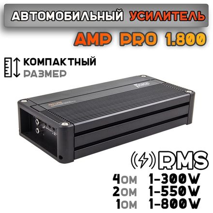 Усилитель AMP PRO 1.800
