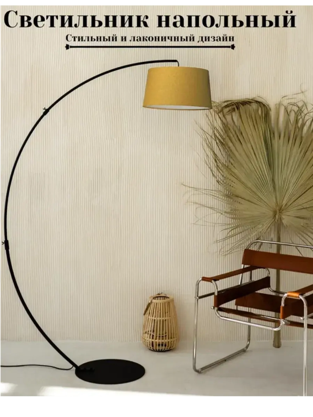 Торшер напольный с абажуром в гостиную современный