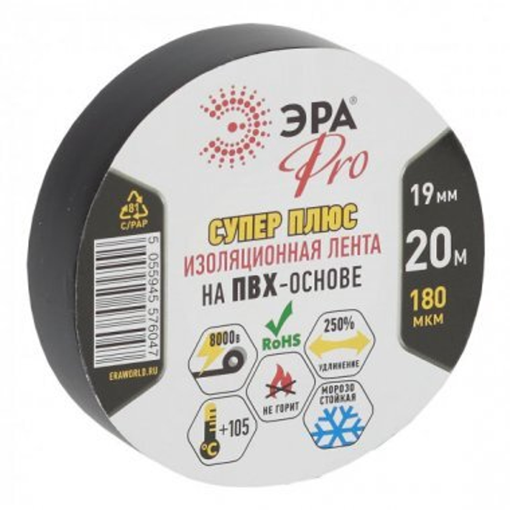 Изолента ЭРА PRO PRO180BLACK ПВХ Супер Плюс 19мм х 20м 180 мкм черная ТЕРМОСТОЙКАЯ Б0027915
