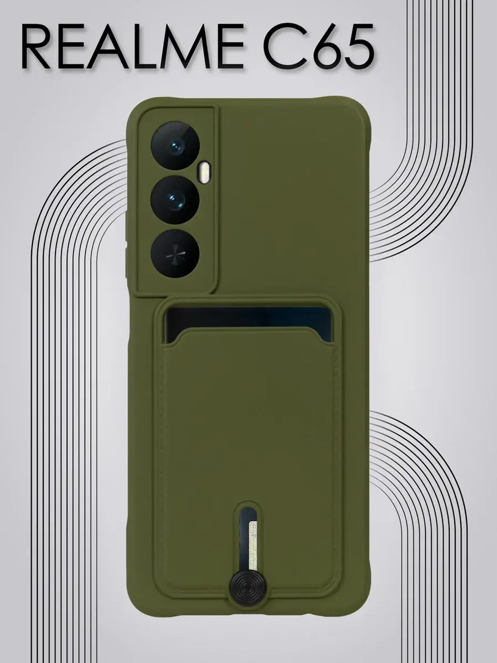 Чехол на Realme C65