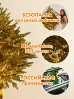 Елка на ножке «Торшер» с гирляндой встроенной (Литая хвоя) 210 см / 2,1 м