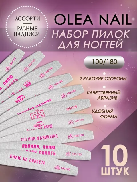 Для искуственных ногтей
